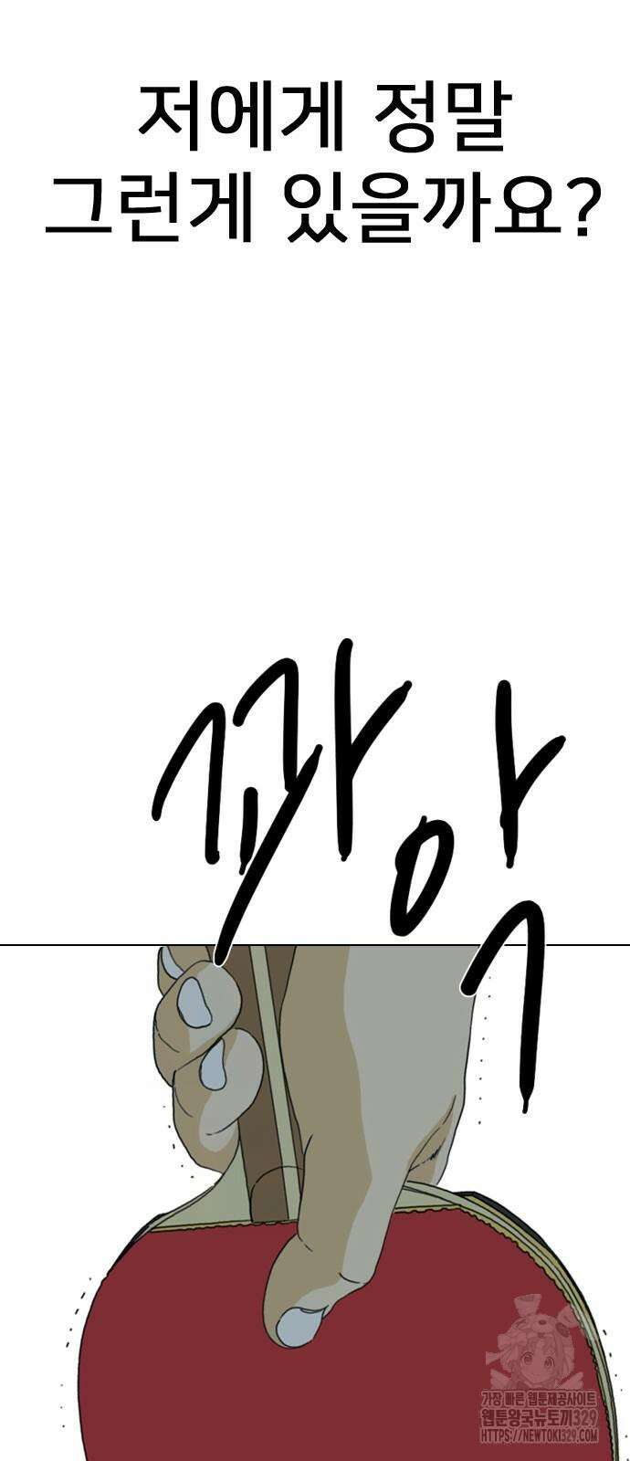 펜홀더 35화 16