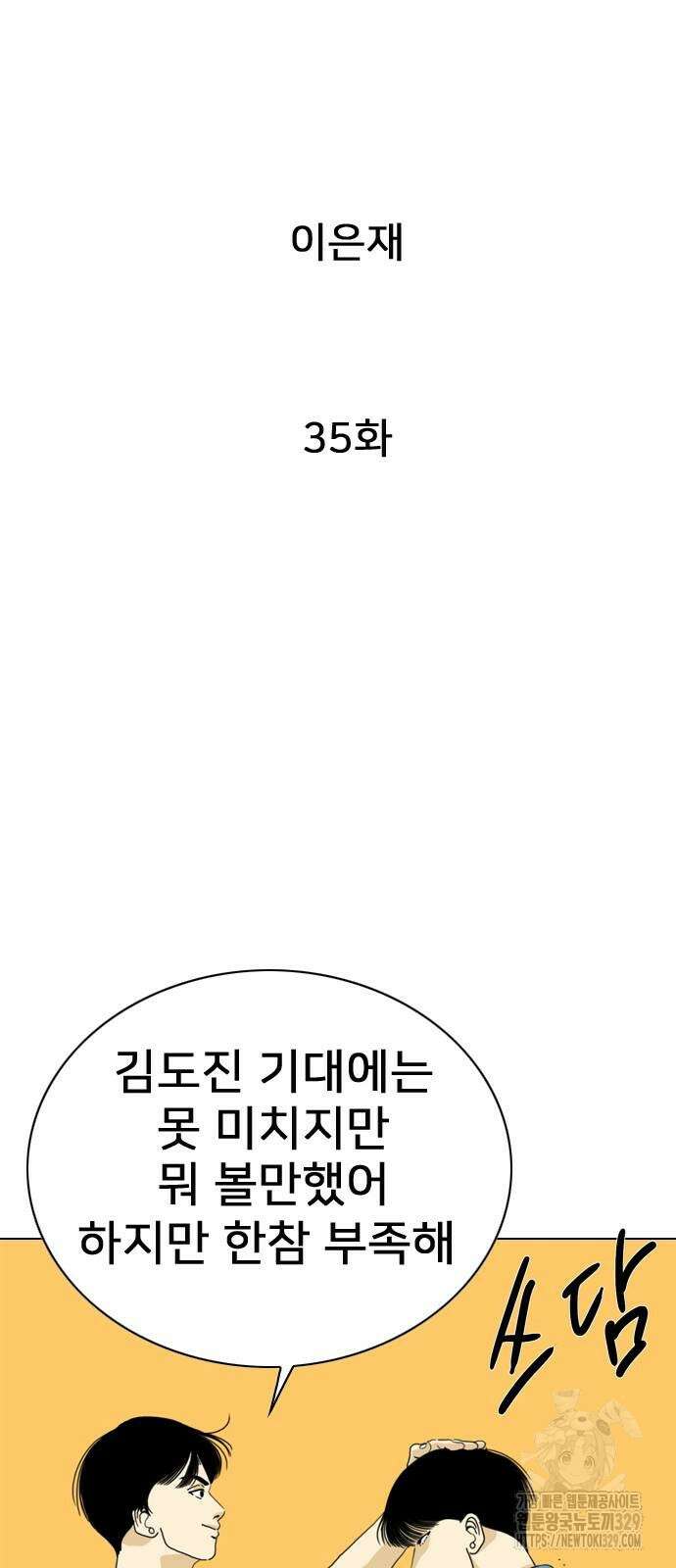 펜홀더 35화 18
