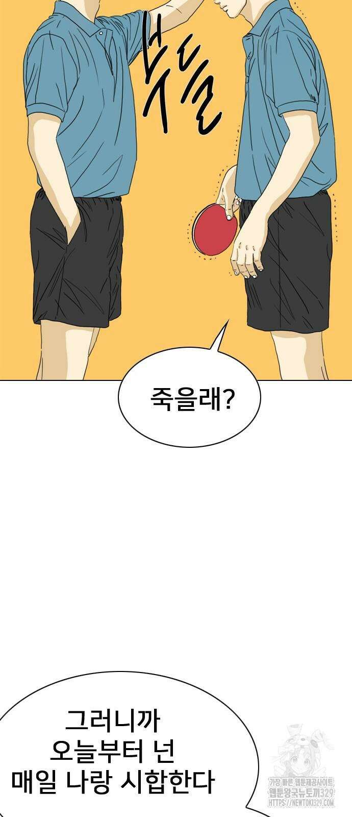 펜홀더 35화 19
