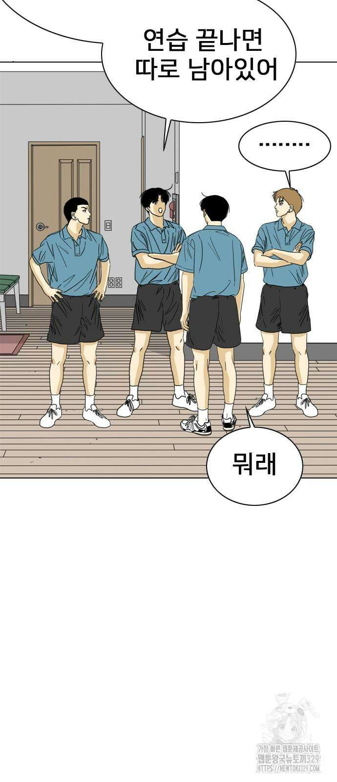 펜홀더 35화 20