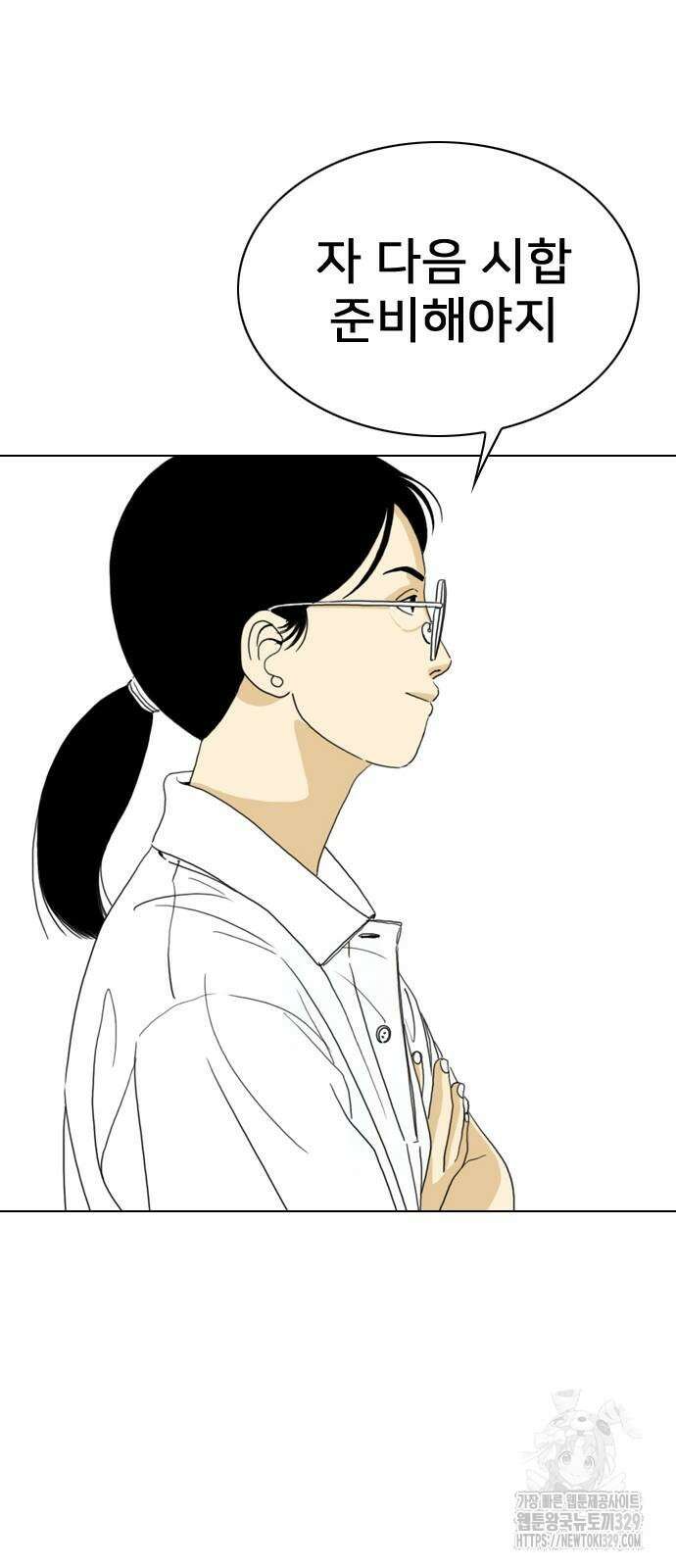 펜홀더 35화 21
