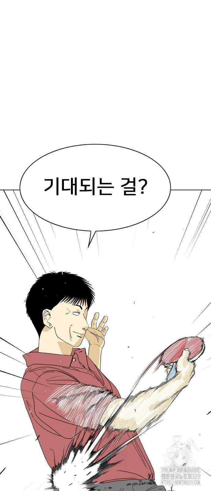 펜홀더 35화 27