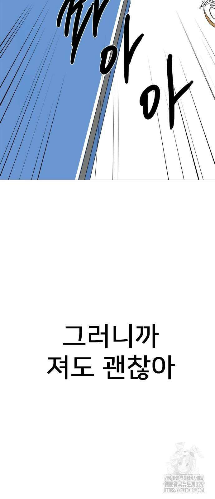 펜홀더 35화 32