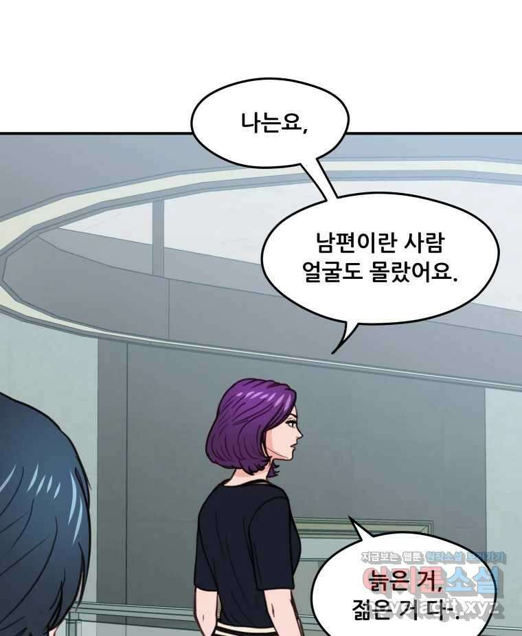 리커버리 하프 50화_몰라요 1