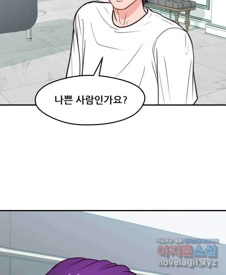 리커버리 하프 50화_몰라요 5