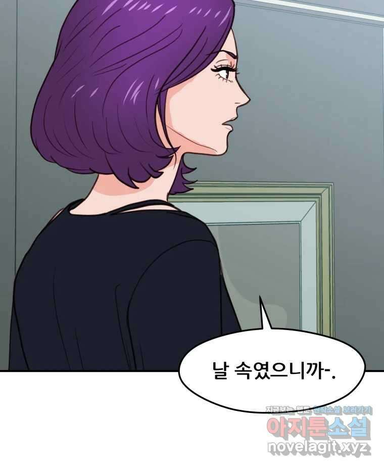 리커버리 하프 50화_몰라요 6
