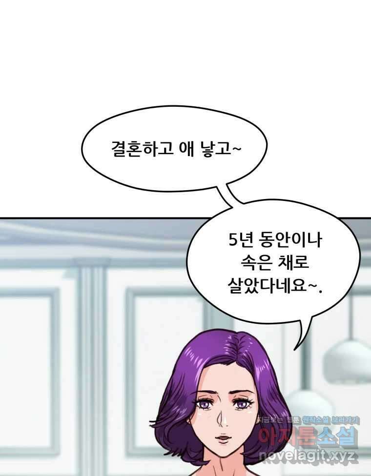 리커버리 하프 50화_몰라요 11