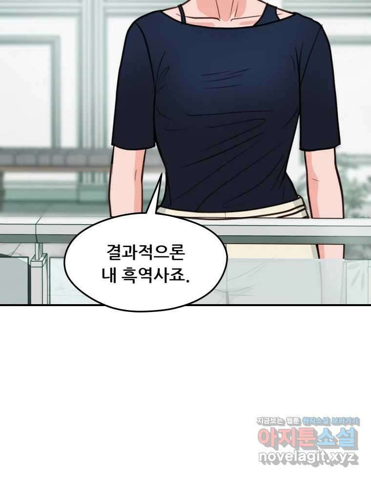 리커버리 하프 50화_몰라요 12