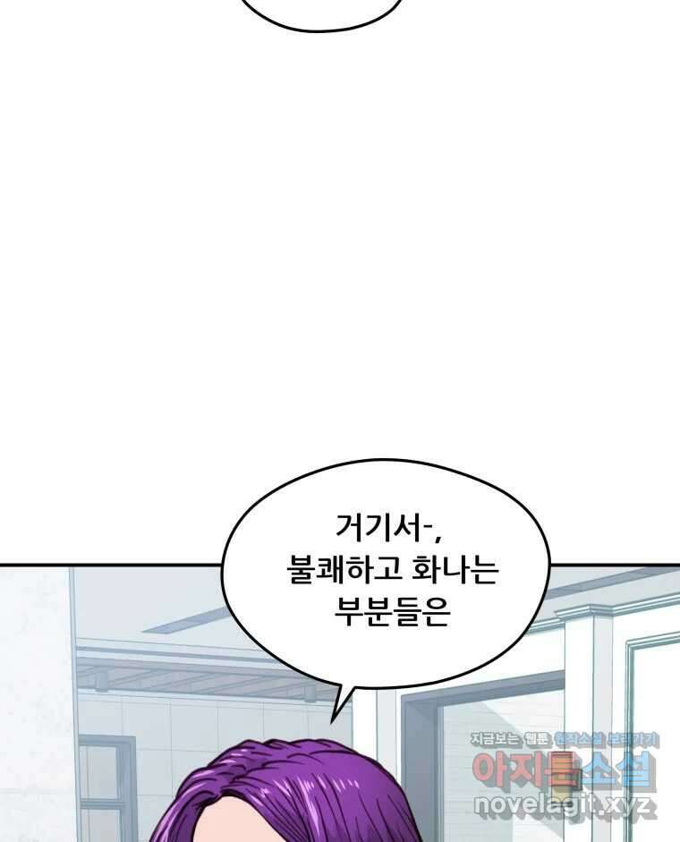 리커버리 하프 50화_몰라요 14