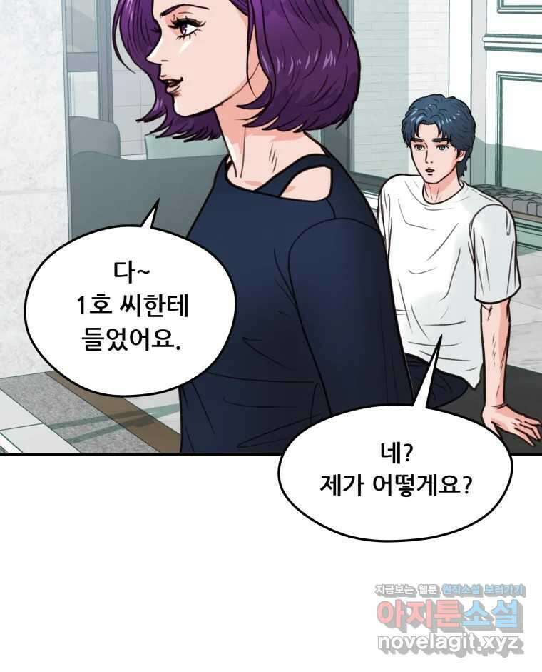 리커버리 하프 50화_몰라요 15