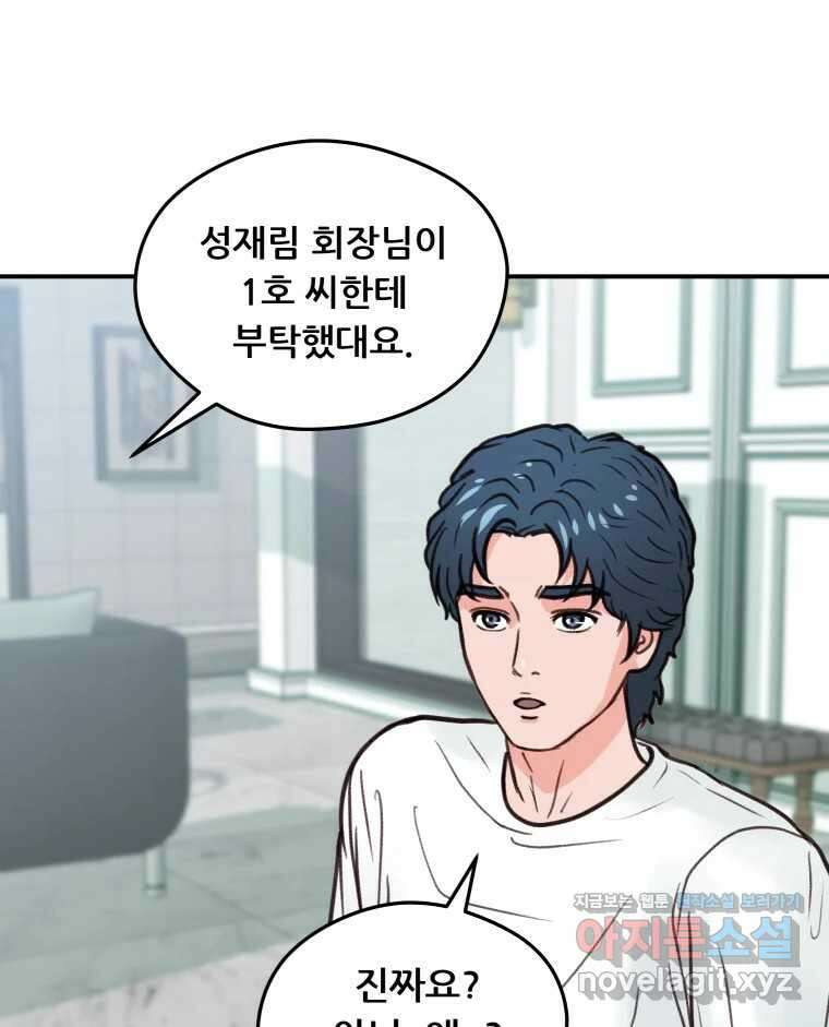 리커버리 하프 50화_몰라요 16