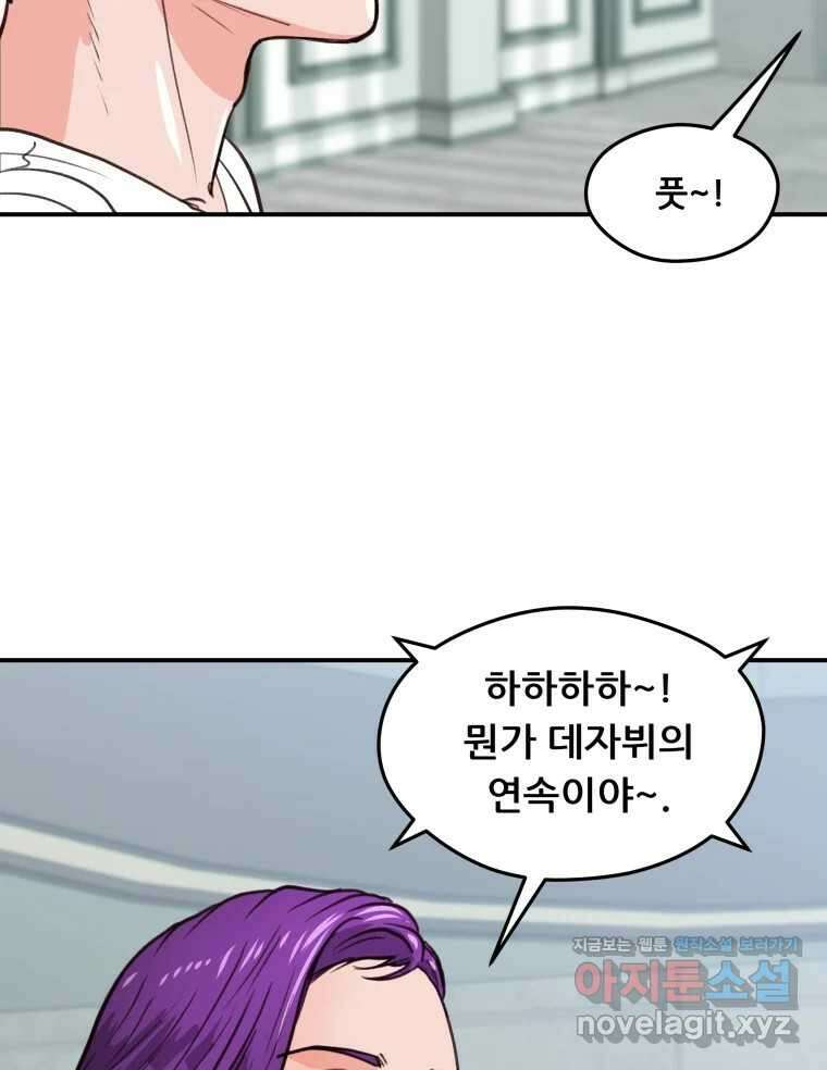 리커버리 하프 50화_몰라요 21
