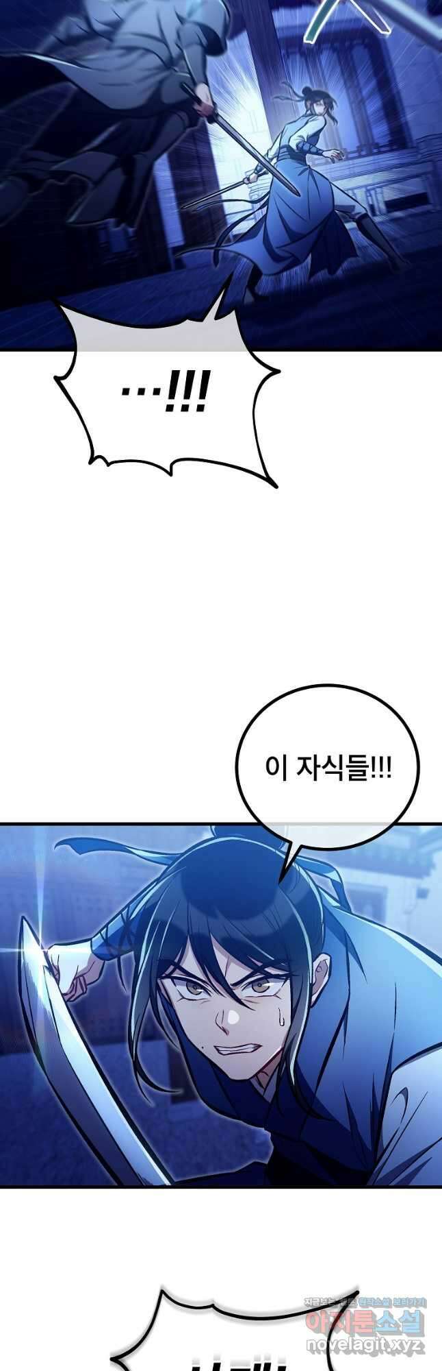 사마쌍협 28화 6