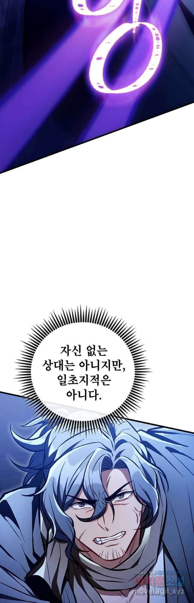 사마쌍협 28화 11
