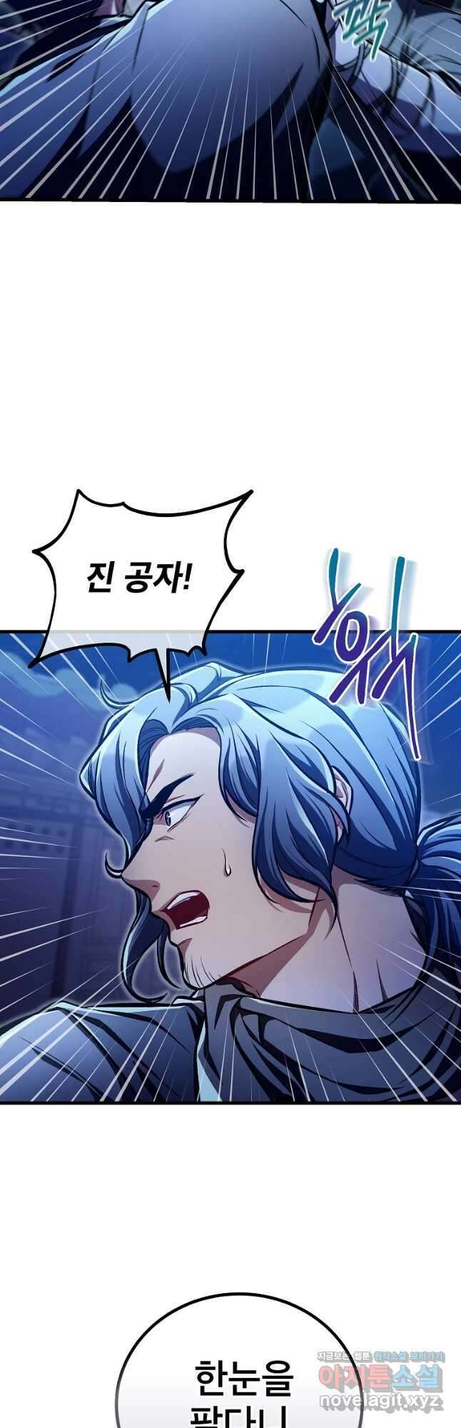 사마쌍협 28화 14