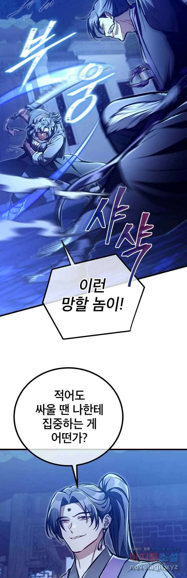 사마쌍협 28화 17
