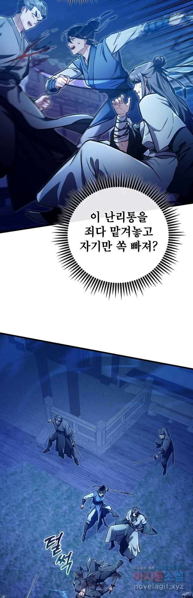 사마쌍협 28화 20
