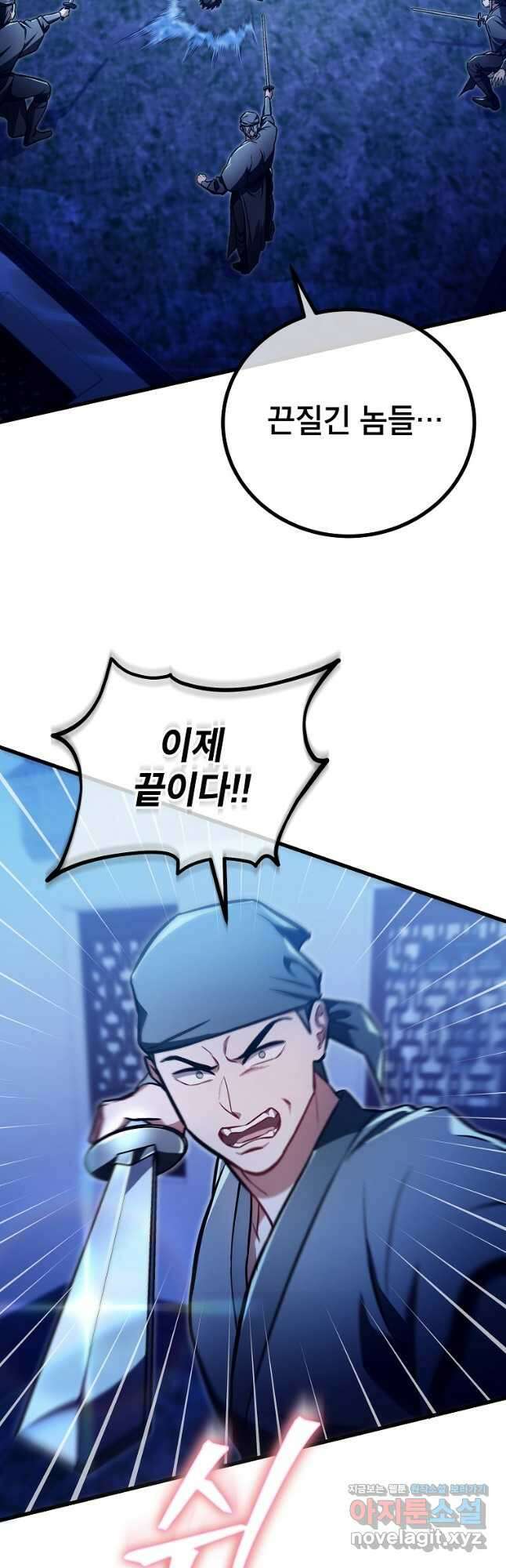 사마쌍협 28화 21