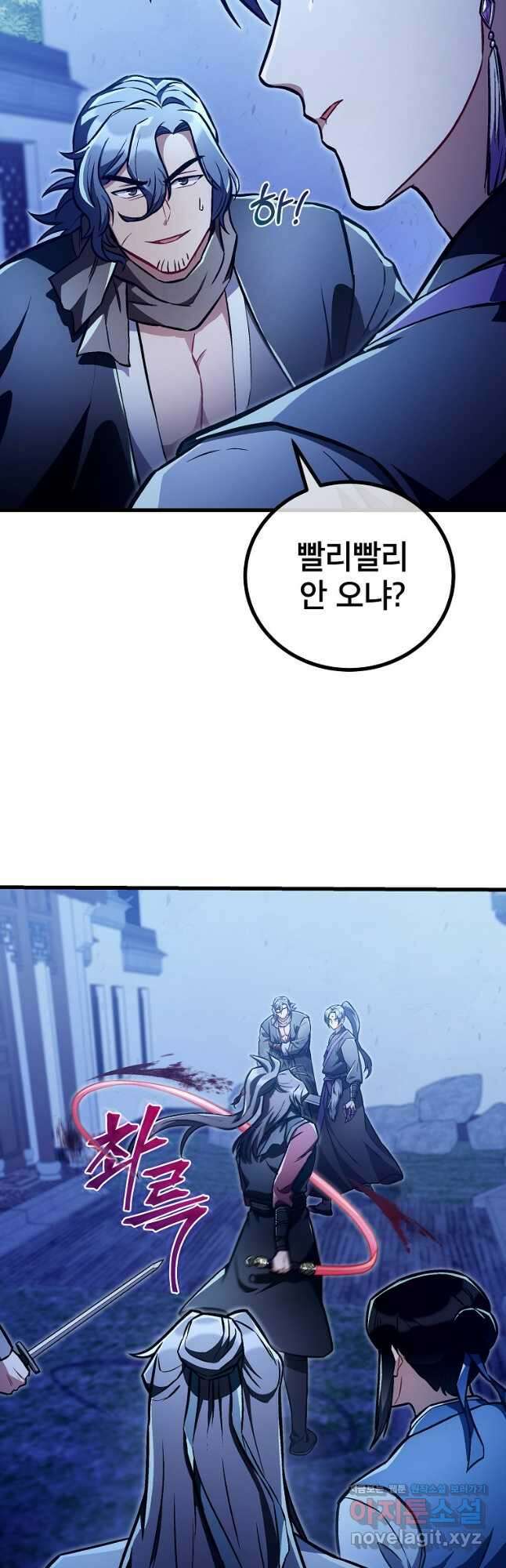 사마쌍협 28화 25