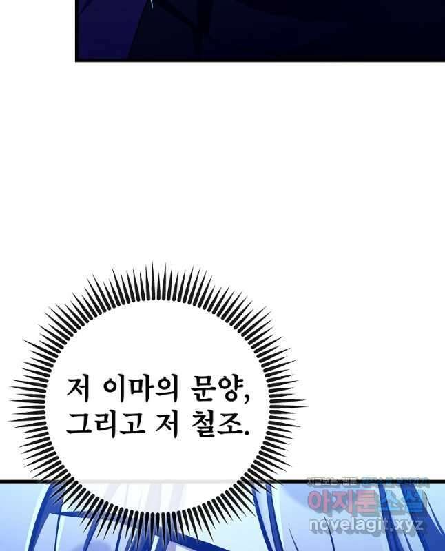 사마쌍협 28화 30
