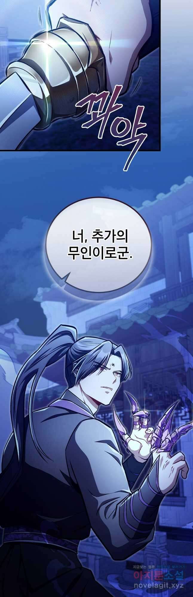사마쌍협 28화 34