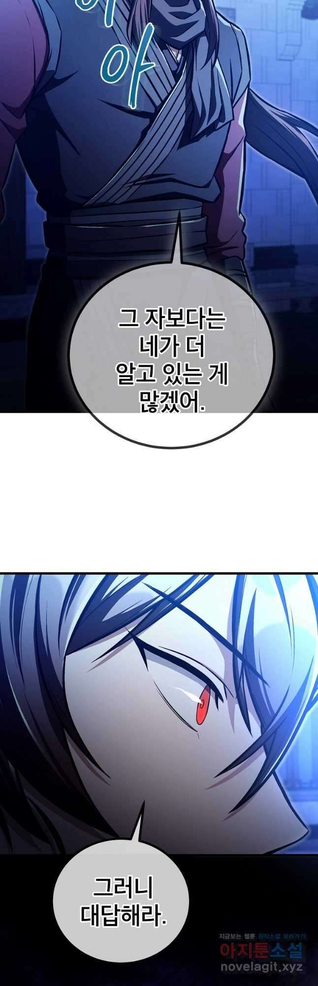 사마쌍협 28화 47