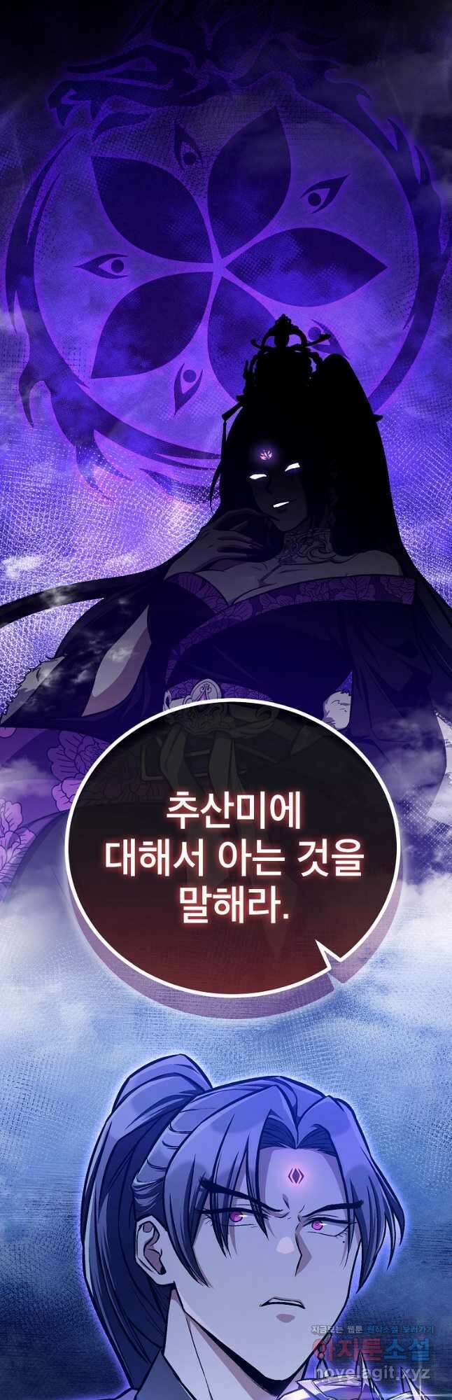 사마쌍협 28화 48