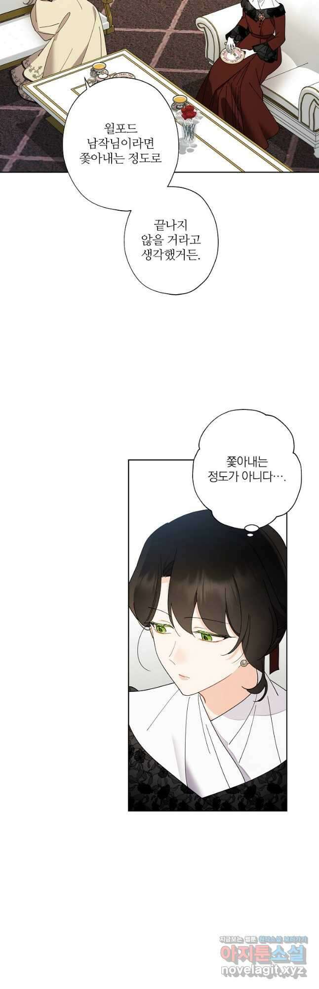 신데렐라를 곱게 키웠습니다 117화 2