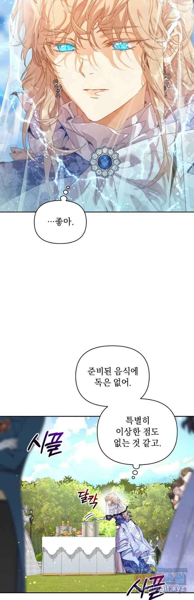 흑막 남주의 시한부 유모입니다 30화 4