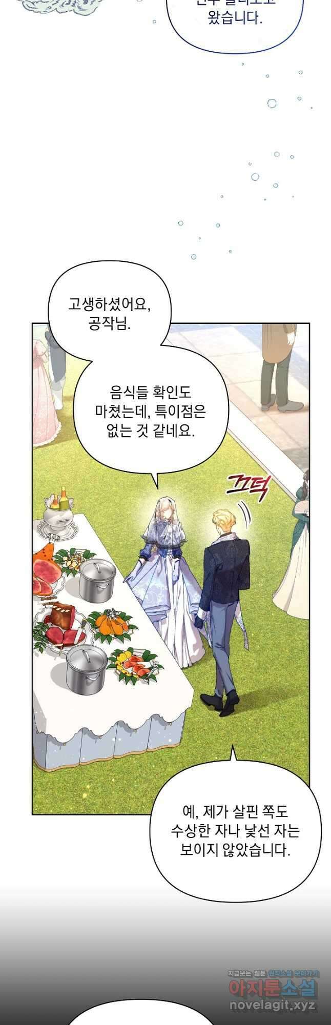 흑막 남주의 시한부 유모입니다 30화 7