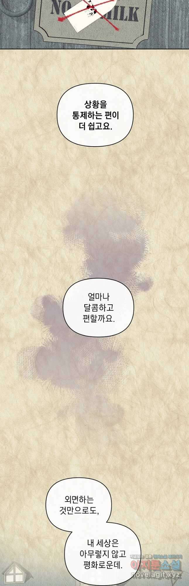 흑막 남주의 시한부 유모입니다 30화 19