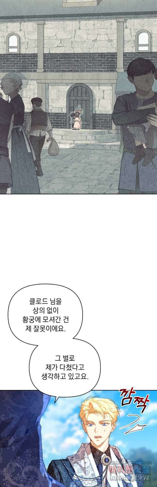 흑막 남주의 시한부 유모입니다 30화 20