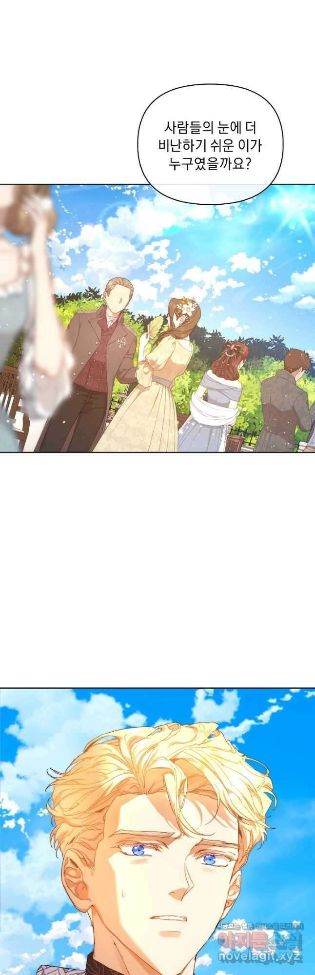 흑막 남주의 시한부 유모입니다 30화 22