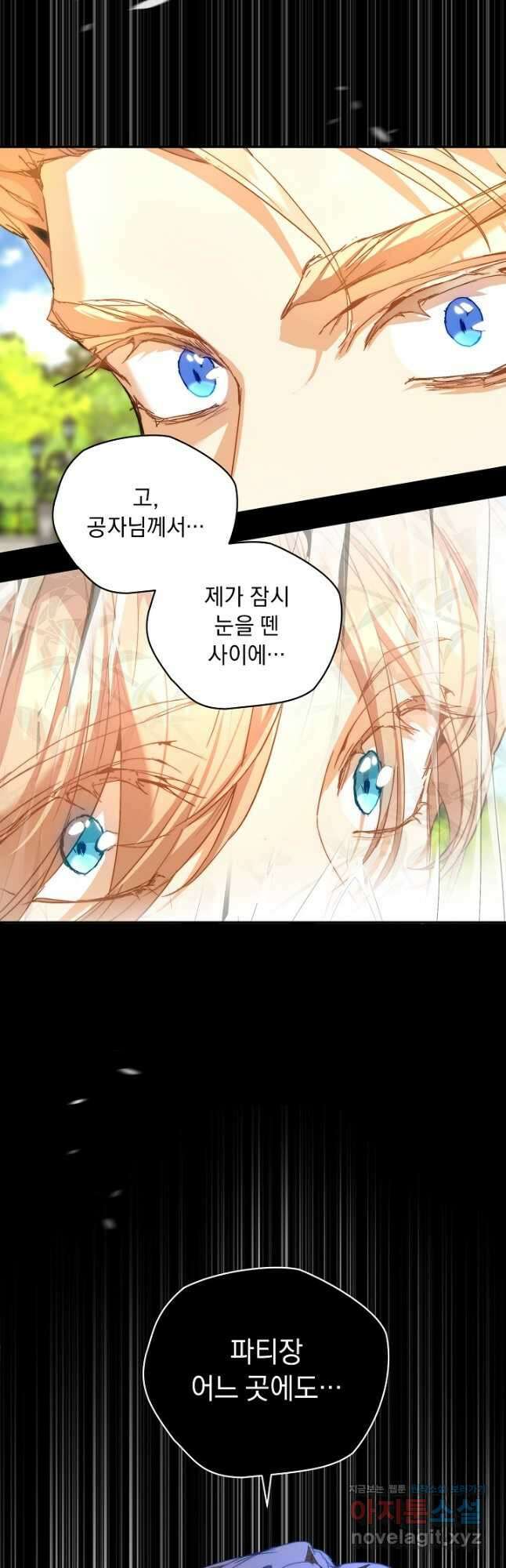 흑막 남주의 시한부 유모입니다 30화 26