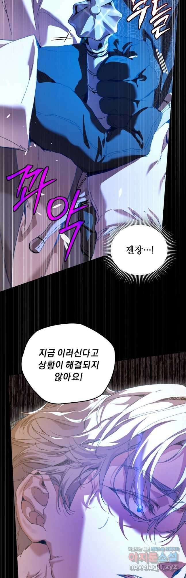 흑막 남주의 시한부 유모입니다 30화 34