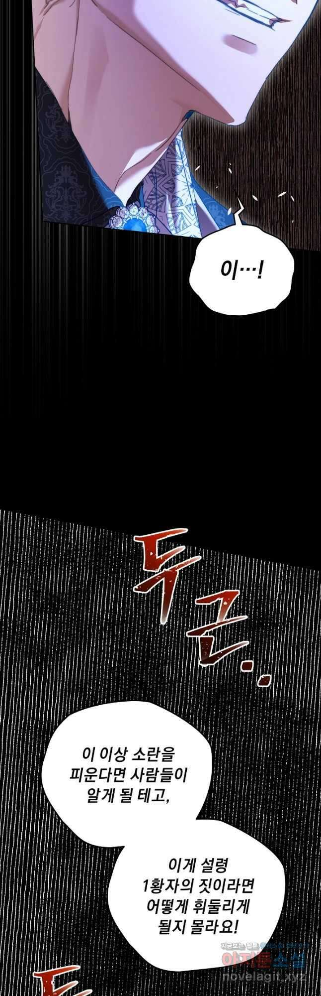 흑막 남주의 시한부 유모입니다 30화 35