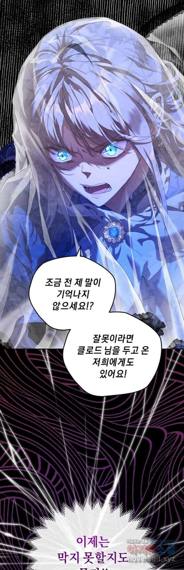 흑막 남주의 시한부 유모입니다 30화 37