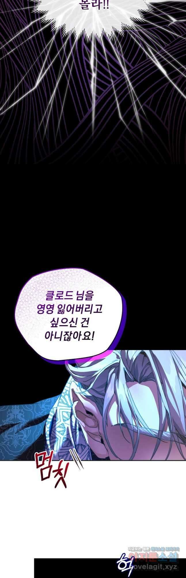 흑막 남주의 시한부 유모입니다 30화 38