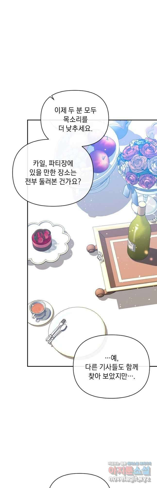 흑막 남주의 시한부 유모입니다 30화 43