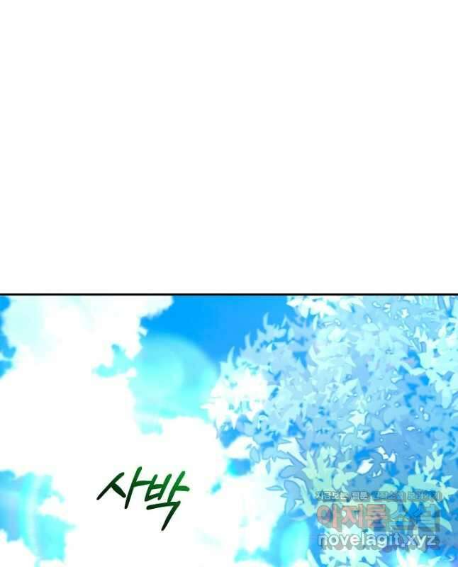 흑막 남주의 시한부 유모입니다 30화 45