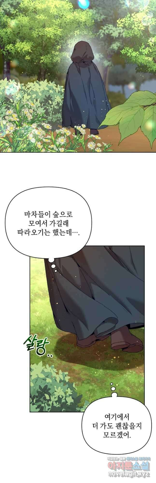 흑막 남주의 시한부 유모입니다 30화 53