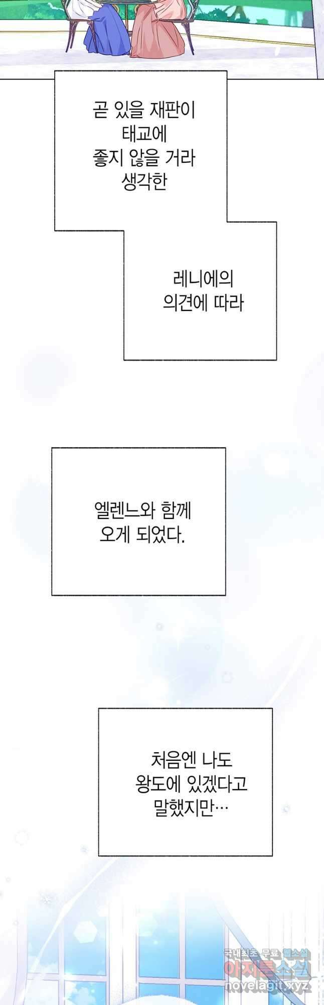 약탈 마드모아젤 95화 4