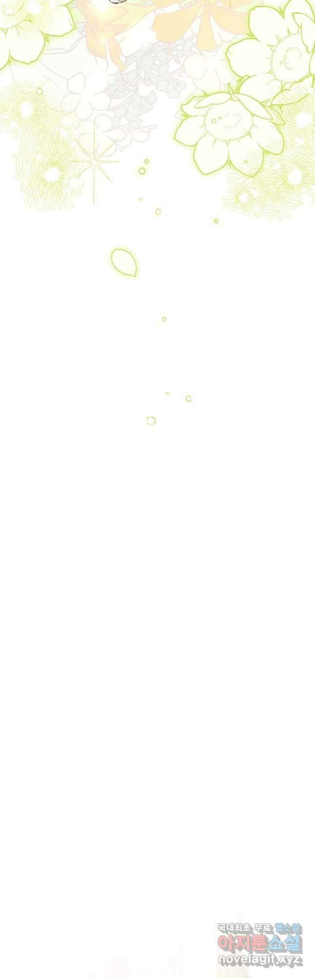 약탈 마드모아젤 95화 17