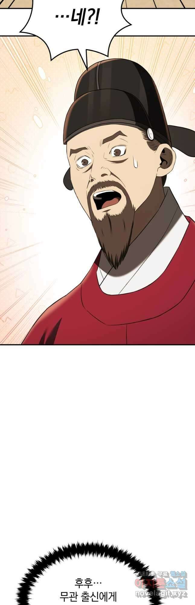 블랙기업조선 32화 2