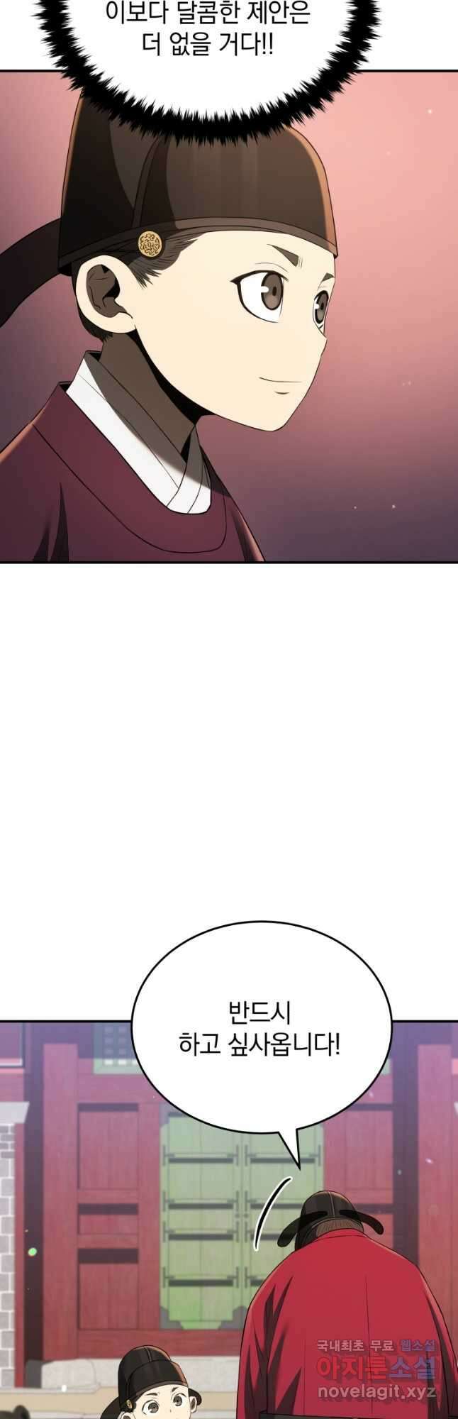 블랙기업조선 32화 3
