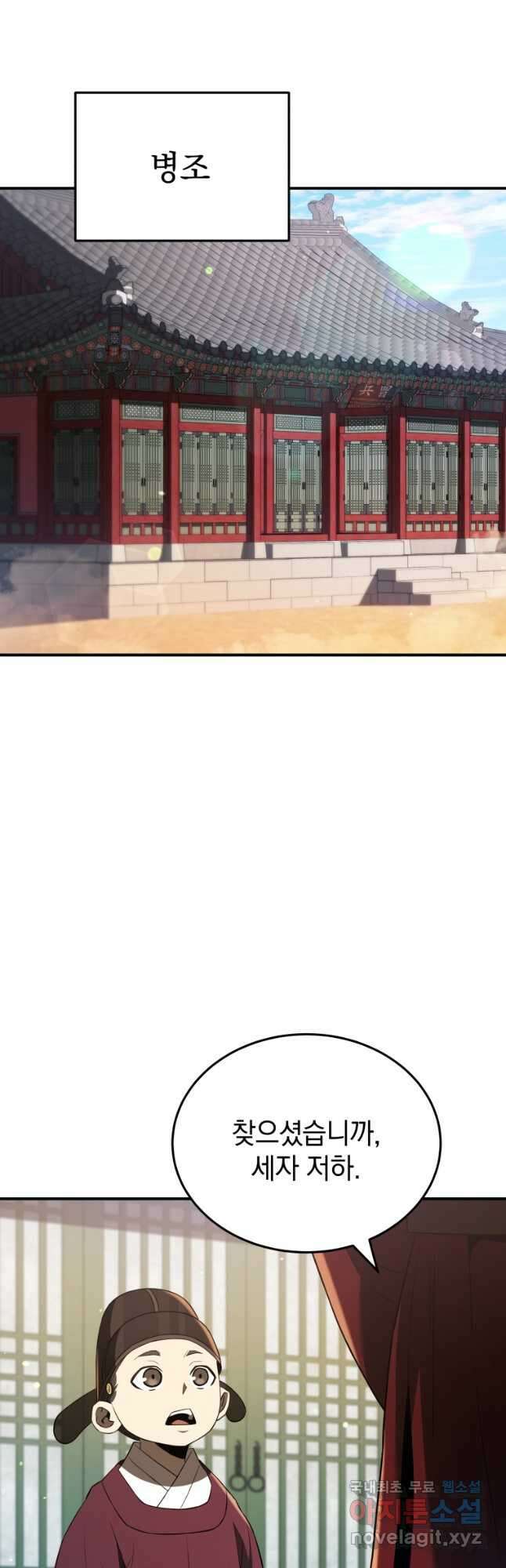 블랙기업조선 32화 8