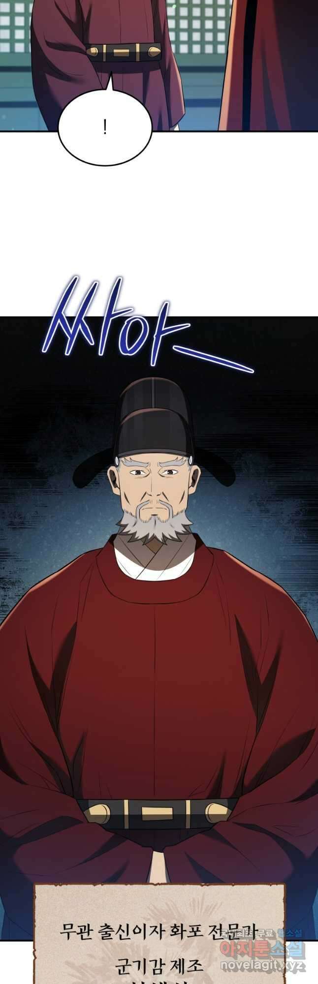 블랙기업조선 32화 9