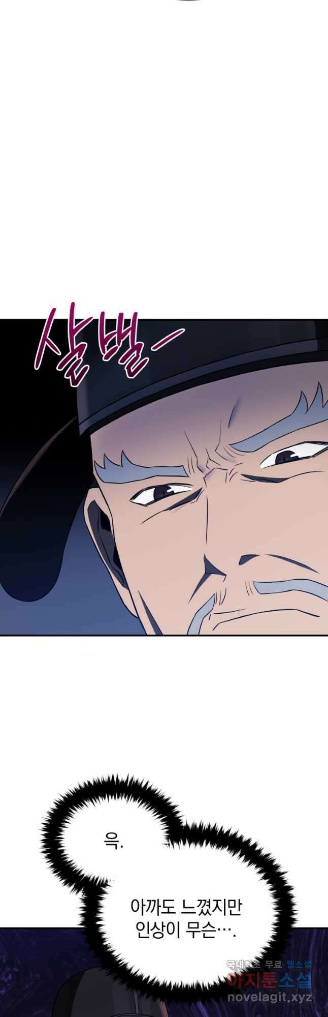 블랙기업조선 32화 11