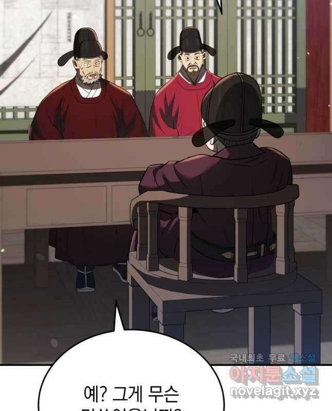블랙기업조선 32화 15