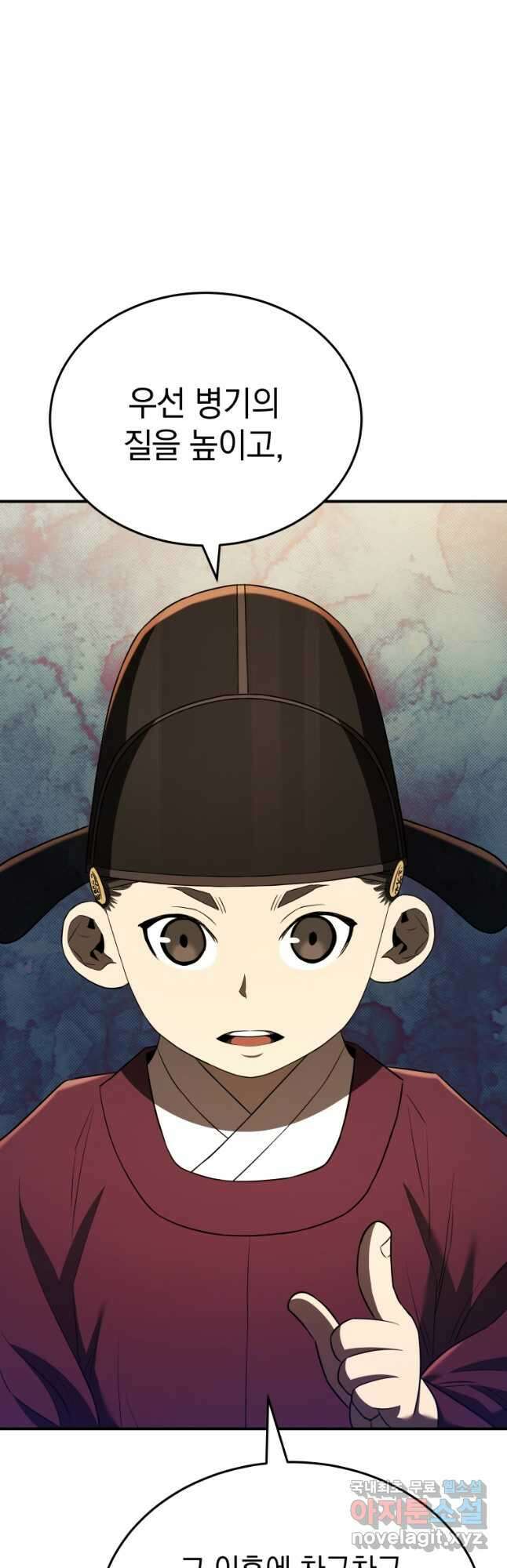 블랙기업조선 32화 19